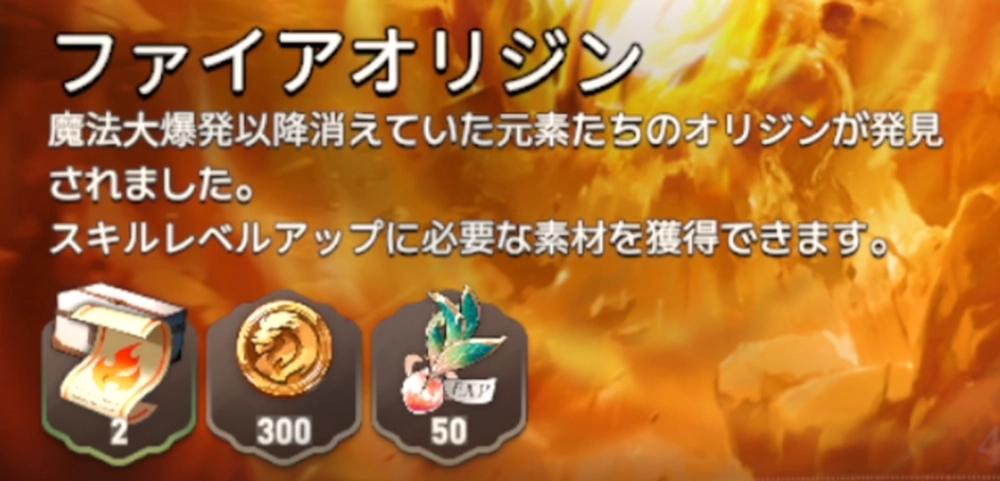 星屑の絆_スキルレベル