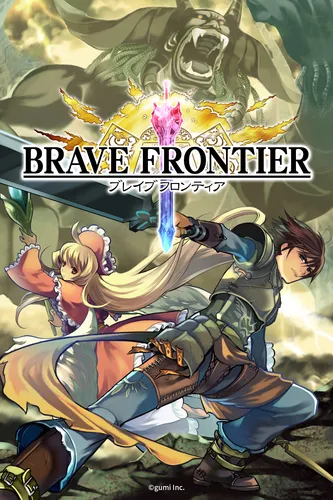 『ブレイブ フロンティア』とは_result