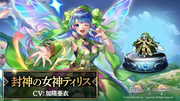 ユニット紹介_封神の女神ティリス_result