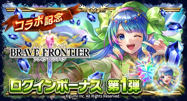 コラボログインボーナス第1弾_JP_result
