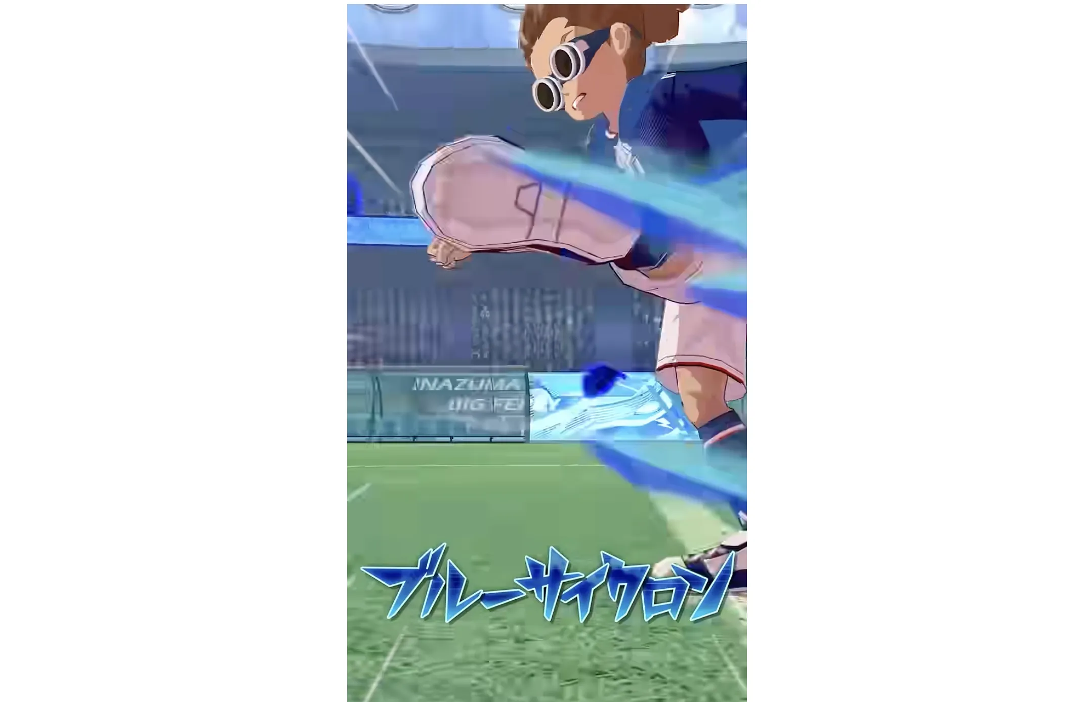 ブルーサイクロン