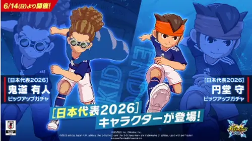 イナイレクロス_28