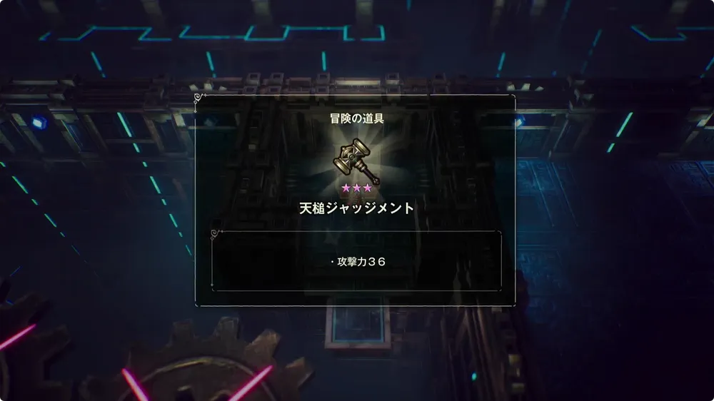 エリオット_最強武器_天槌ジャッジメント