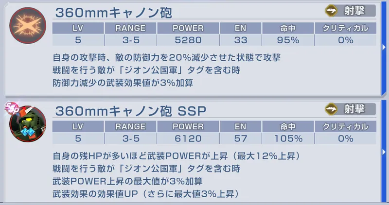 Gジェネ_FAガンダム評価3