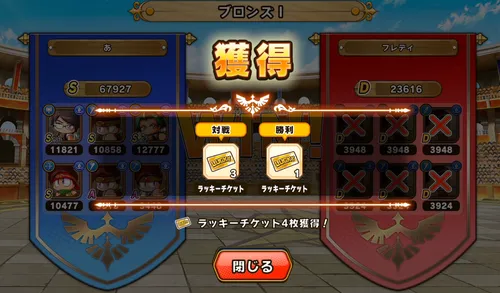 パワアド_ラッキーチケットはパワコロシアムで集めよう