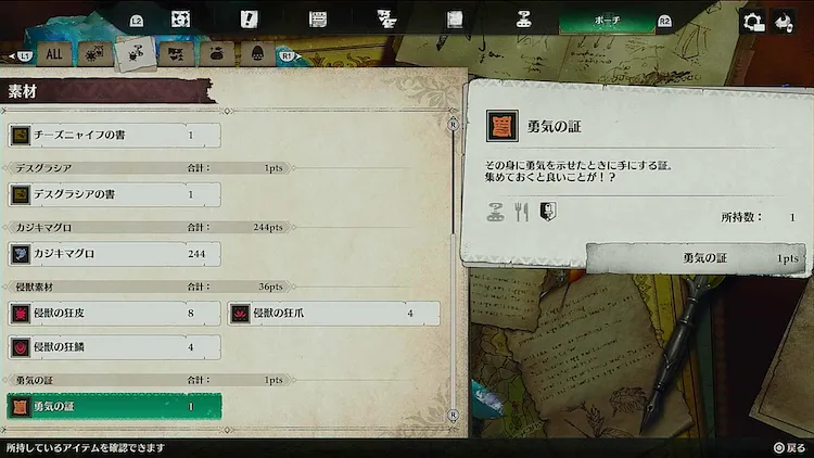 MHST3_勇気の証