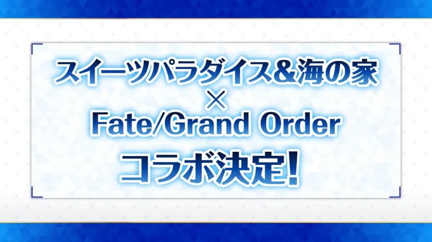 FGO_生放送情報_1