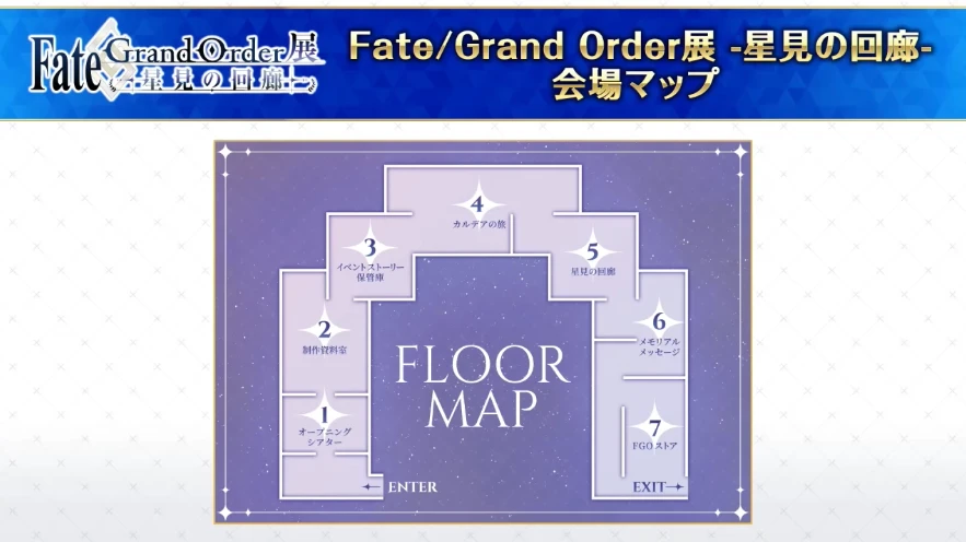 FGO_生放送情報_10