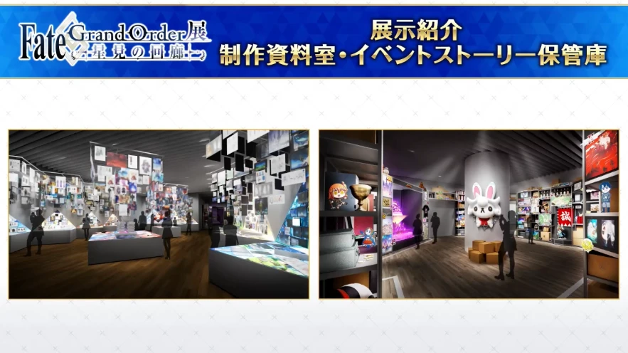 FGO_生放送情報_9