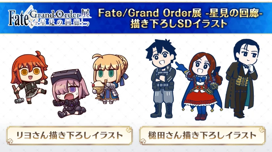 FGO_生放送情報_14