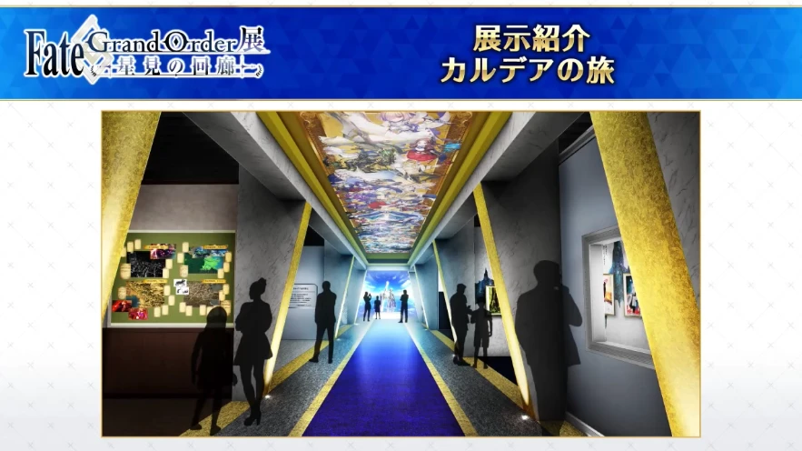 FGO_生放送情報_13