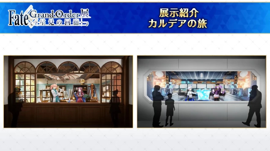 FGO_生放送情報_15