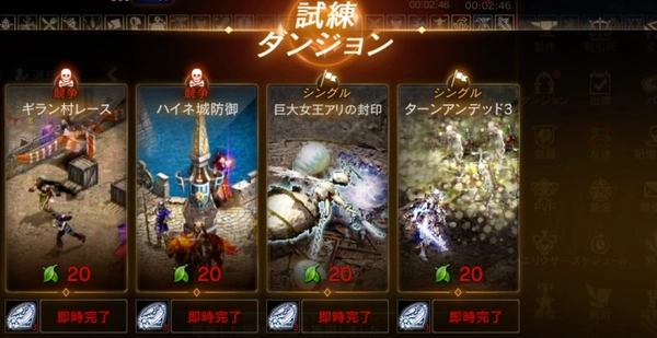 リネージュM_試練ダンジョン