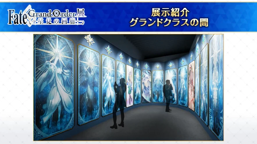 FGO_生放送情報_17