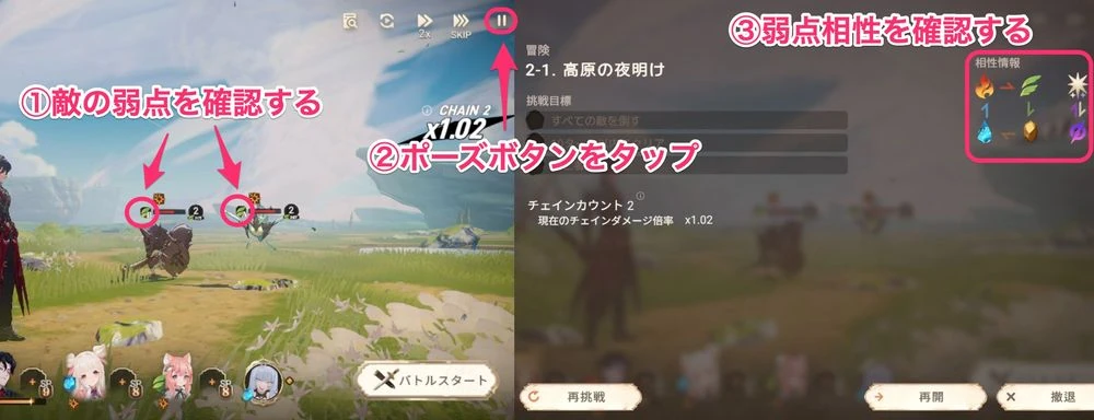 戦闘_弱点