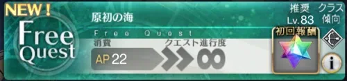 『過去』・原初の海_バナー
