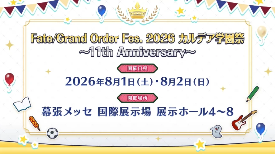 FGO_生放送情報_20
