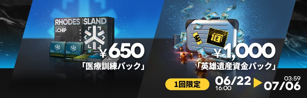 アークナイツ_課金パック