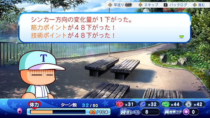 パワプロ2026_ダイジョーブ博士_失敗