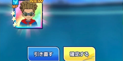 イナイレクロス_引き直し