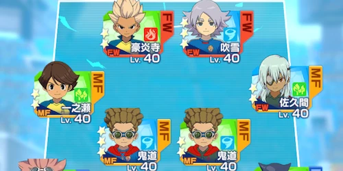 イナイレクロス_星32人