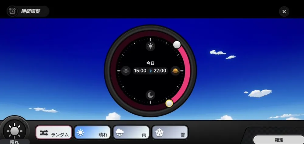 時間を22:00に変更する