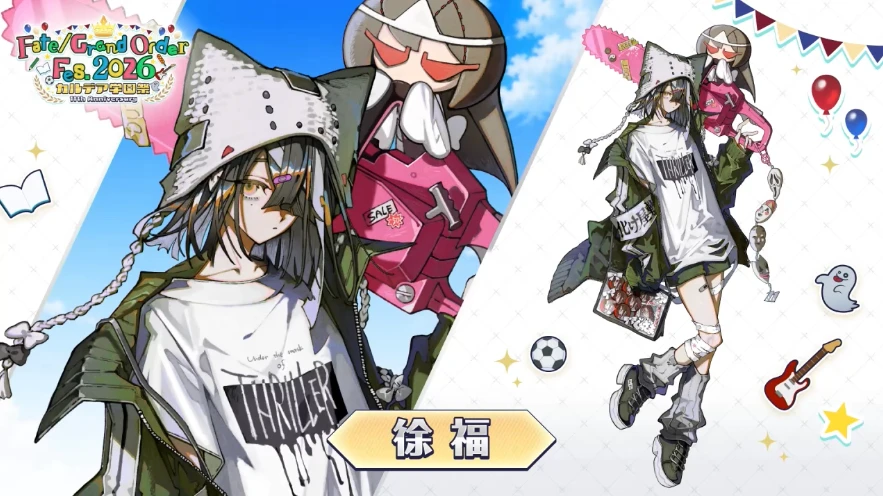 FGO_生放送情報_31
