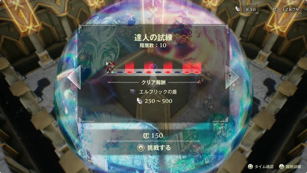 エリオット_最強装備_入手