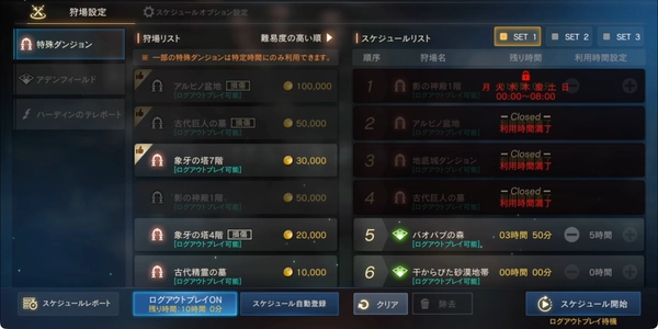 リネージュM_スケジュール