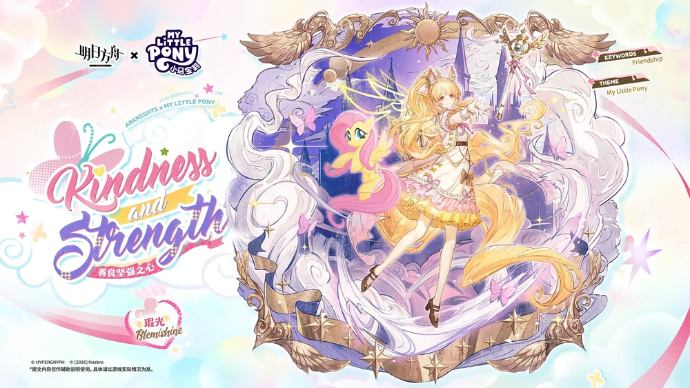 アークナイツ_ブレミシャイン_コーデ