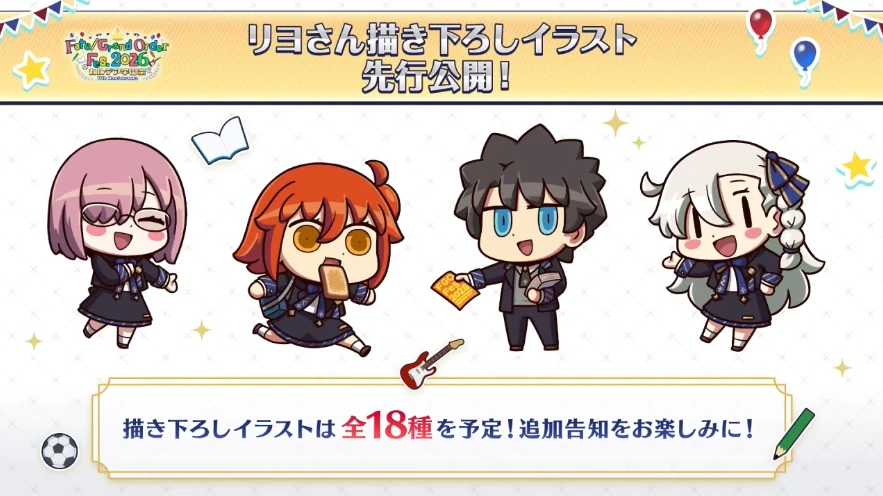 FGO_生放送情報_40