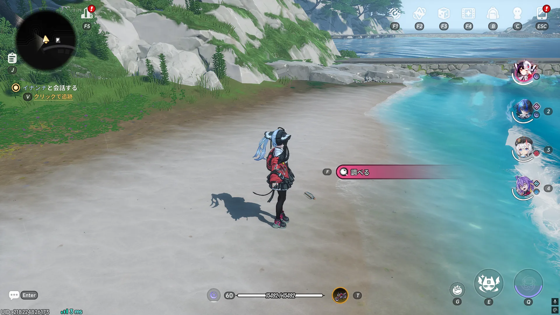 ボトル2の見た目