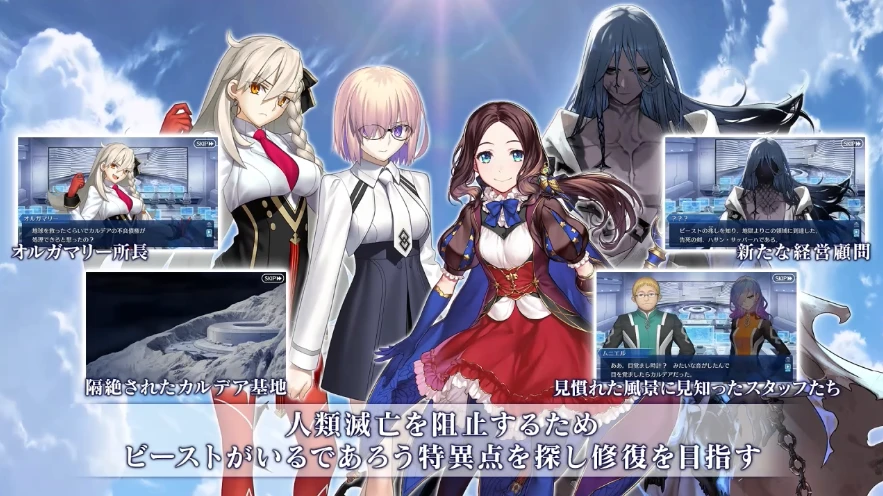 FGO_生放送情報_52
