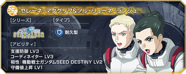 Gジェネエターナル_セレーネマクグリフ&リューネランジュ