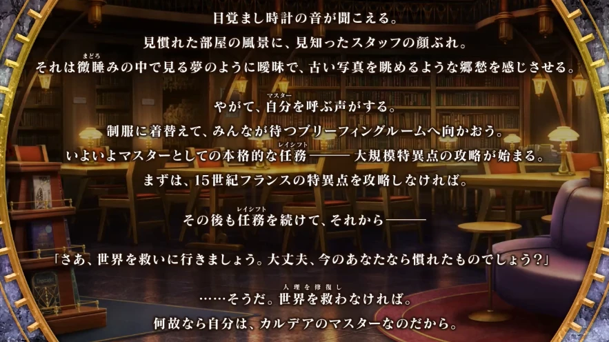 FGO_生放送情報_54