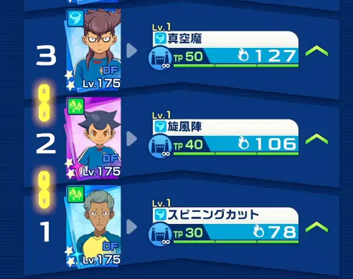 イナイレクロス_2