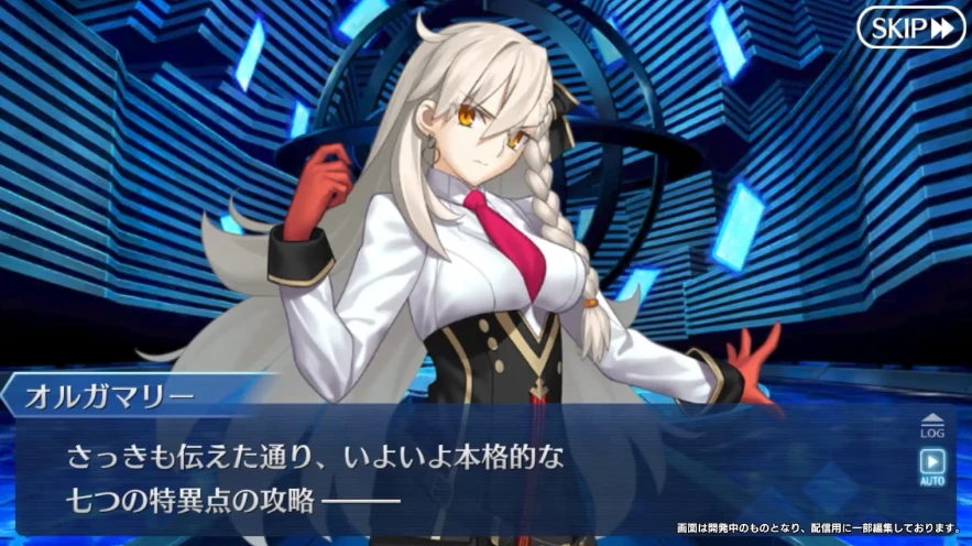 FGO_生放送情報_59
