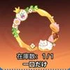 NTE_一口だけ