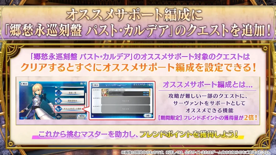 FGO_生放送情報_64