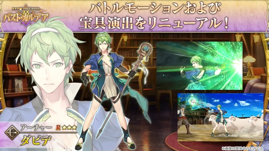 FGO_生放送情報_65