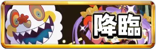 お菓子の魔女降臨ミニアイコン_パズドラ