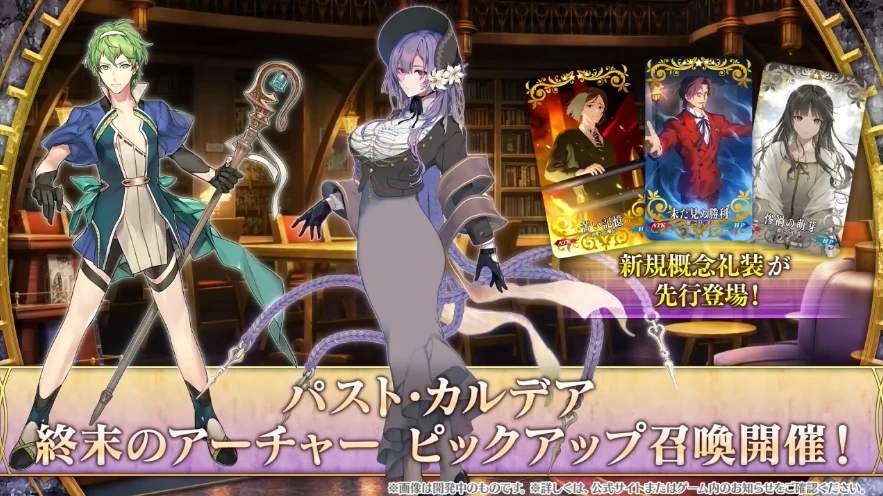 FGO_生放送情報_67