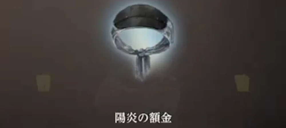 陽炎の額金_桐箱の回収の攻略と報酬_ダフネ