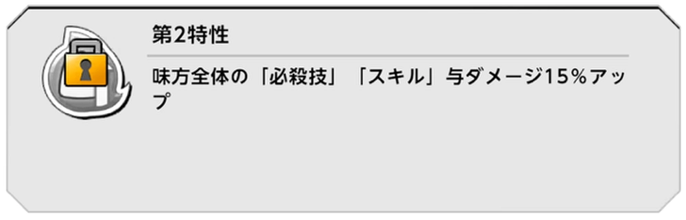 火力の上がる特性がおすすめ_第2特性解放おすすめ超人_キン肉マン