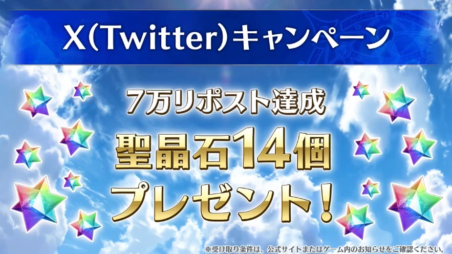 FGO_生放送情報_79