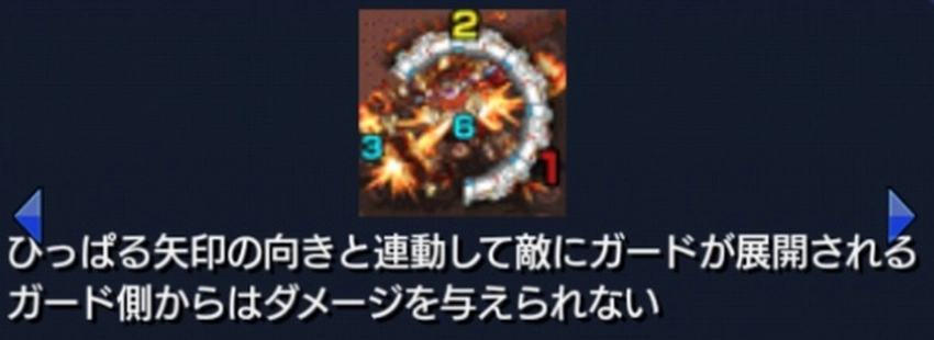 モンスト_ペイン天道_ディレクションガード