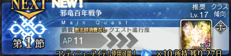 fgo_パストカルデア_1バナー