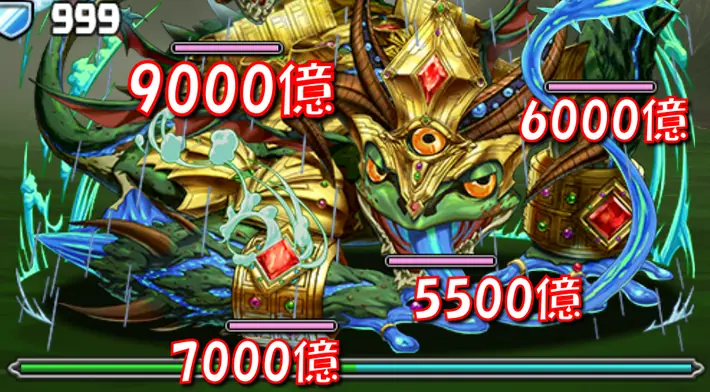 パズドラ_ゲーコス降臨_部位HP