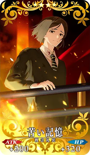 FGO_苦い記憶_イメージ