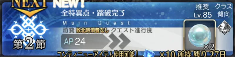 fgo_パストカルデア_バナー2